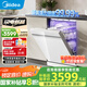 美的（Midea）【RX600SMax】嵌入式洗碗機(jī)家用 15套大容量105℃熱風(fēng)烘干四星消毒一級(jí)水效單消毒AI洗消烘存一體 極地白｜原木·簡(jiǎn)約·輕奢廚房標(biāo)配