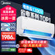 美的（Midea）空調(diào)掛機1.5匹 酷省電  新一級能效省電空調(diào)變頻冷暖 新升級 家用臥室壁掛式空調(diào) 以舊換新補貼20% 大1.5匹 一級能效 酷省電【青春版】