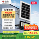 公牛（BULL）太陽能燈戶外庭院燈鋼化玻璃智能光控遠程遙控MG-C080B-AE