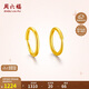 周六福簡(jiǎn)約足金999黃金耳圈耳環(huán)女生日禮物計價(jià)AA090923 一對 約1.21g