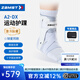 贊斯特（ZAMST）運(yùn)動(dòng)護(hù)踝籃球護(hù)踝A2-DX防內(nèi)外翻排球硬護(hù)踝比賽護(hù)腳踝特雷楊同款 白色【京東獨(dú)家】 左 L【適合40-46鞋碼】