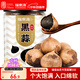 福東海 獨頭黑蒜400克 深度發(fā)酵120天 山東特產(chǎn)大個(gè)黑蒜頭 新鮮即食