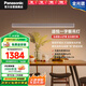 松下（Panasonic）護(hù)眼餐吊燈接入米家app餐廳長條線型48瓦現(xiàn)代簡約燈具三色可調(diào)