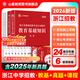 山香教育2026教師招聘事業(yè)單位考試專(zhuān)用教材大紅書(shū)真題試卷教育理論基礎綜合知識全國通用招教考編制用書(shū)大紅書(shū) 【浙江中學(xué)教育理論】教材+真題
