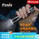 FENIX 強光戰(zhàn)術(shù)型手電筒TK16 V2.0聚光遠射超亮 戶外登山野營照明 TK16 V2.0黑色標(biāo)配