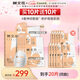 樊文花（fawa）5號修護精華面膜神經(jīng)酰胺透明質(zhì)酸鈉修護敏感肌面膜送女生禮物 10片