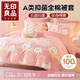 無(wú)印良品A類(lèi)100%全棉被套單件 兒童學(xué)生宿舍純棉被罩150*200cm云桃兔兔
