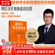 【正版包郵】薛兆豐經(jīng)濟學(xué)講義 修訂版《薛兆豐的經(jīng)濟學(xué)課》主理人、《經(jīng)濟學(xué)通識》作者、奇葩說(shuō)導師 薛兆豐 著(zhù) 新華書(shū)店旗艦店經(jīng)濟學(xué)圖書(shū)書(shū)籍