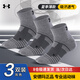 安德瑪（Under Armour）運動(dòng)護腿襪（3雙）籃網(wǎng)羽毛球襪男女跑步短筒防臭毛巾底中棉襪子