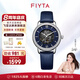 飛亞達(dá)（FIYTA）女士機(jī)械表經(jīng)典系列鏤空時尚商務(wù)手表女七夕禮物送女友 【別致】藍(lán)色拉絲皮帶款