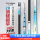 雙寶綜合鯽魚(yú)竿28調魚(yú)竿手竿超輕超細超硬極細臺釣鯽魚(yú)桿 5.4m 【28調鯽魚(yú)竿】