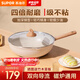 蘇泊爾（SUPOR）炒鍋不粘鍋麥飯石色家用炒菜鍋少油煙小炒鍋電磁爐燃氣通用 適用4-5人丨輕巧鍋身 32cm