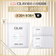 玉蘭油（OLAY）超抗抗糖小白瓶面膜20片裝美白補(bǔ)水提亮膚色生日禮物送女友