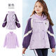 迪士尼（Disney）女童沖鋒外套兒童春秋裝上衣中大童戶(hù)外三合一防風(fēng)衣DS001紫色140