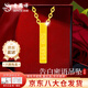 老鳳祥定情柱5201314黃金項(xiàng)鏈女足金小金條吊墜套鏈生日禮物送女友老婆 今/次日達(dá)*1314小金條吊墜約0.3g+品牌禮盒
