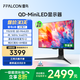FFALCON雷鳥U8 25款 27英寸 4K 165Hz電競(jìng)顯示器 HDMI2.1 HVA HDR1400 QD-MiniLED電腦顯示屏節(jié)能版