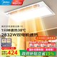 美的（Midea）風(fēng)暖浴霸燈暖照明排氣一體集成300*600衛(wèi)生間暖風(fēng)換氣照明吊頂Y5 Y5觸控 | 雙核強暖 | 廣角擺風(fēng)