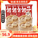 包道【超千人復(fù)購】蜜汁叉燒包4包組合裝廣式點(diǎn)心早茶早餐包子包點(diǎn) 小蜜汁叉燒包567g*4袋36個(gè)