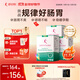 舒伯特益生菌成年人孕婦增強免疫調理腸道菌群改善腸胃脾胃粉劑3盒裝