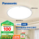 松下（Panasonic）吸頂燈臥室陽臺書房燈RA90高顯色I(xiàn)P40三防快裝吸頂燈24瓦HHXC2100