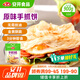 安井 手抓餅 原味 900g 10片 早餐卷餅煎餅 速食早餐面點半成品