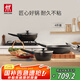 雙立人（ZWILLING）鍋具套裝不粘炒鍋平底鍋煎鍋奶鍋硅膠鏟Now Marble廚具4件套