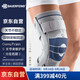保而防德國(guó)原裝運(yùn)動(dòng)護(hù)膝 髕骨支撐GenuTrain-S 銀鈦灰左腿4碼 單只裝