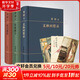 【贈四色藏書(shū)票】董橋文集作品套裝3冊散文系列作品 讀書(shū)便佳+蘋(píng)果樹(shù)下+文林回想錄 商務(wù)印書(shū)館 圖書(shū)