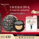 毛戈平黑曜羽翼油皮氣墊702自然色14g+14g粉底液遮瑕控油七夕情人節(jié)禮物