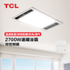 TCL智能浴霸風(fēng)暖照明排換氣一體衛(wèi)生間浴室集成吊頂雙電機(jī)雙控照明A2