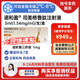 [諾和盈]司美格魯肽注射液 1ml:1.34mg*3ml 1盒裝 掛號問診拿藥預約服務減重版0.25/0.5/1.0/1.7/2.4正品