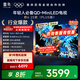 TCL雷鳥(niǎo)電視 75鶴6 25款（PLUS版） 75英寸 QD-MiniLED 高階VA 背光分區 家電國家補貼電視75S595C 75英寸 平板電視