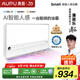 奧普（AUPU）【補貼15%】Smart人感浴霸【S2-AIR】AI人感智能恒溫鉑金除臭S2 S2-Air【智能人感鉑金除臭】