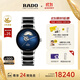 雷達（RADO）瑞士手表晶萃系列陶瓷鏤空機械男表商務(wù)百搭