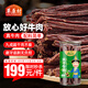 草原村 內蒙古超干風(fēng)干牛肉干特產(chǎn)9成干孕婦休閑零食解饞500g原味