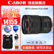 佳能（Canon） RF全畫(huà)幅專業(yè)微單變焦鏡頭適用于R3 R5二代 R5 R6 R6二代 R7 R8 R10 R50 RP R100 RF15-35mm F2.8 L IS USM 官方標(biāo)配【全國(guó)聯(lián)保