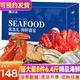 【現貨】海鮮禮盒大禮包海產(chǎn)水產(chǎn)波龍帝王蟹禮盒高端進(jìn)口中秋送禮 8188型8件6.4斤含白蝦、帶魚(yú)禮盒