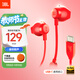JBL TUNE 305C 有線耳機(jī) Type-C接口 半入耳式耳機(jī) 電腦耳機(jī) 適用于USB-C即插即用 教師節(jié)禮物 紅色