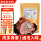 紫燕百味雞醬鹵牛肉預(yù)制菜火鍋食材鹵味熟食即中秋禮品休閑零食150g