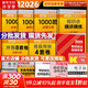【1000題現(xiàn)貨】肖秀榮考研政治2026 肖秀榮1000題精講精練 可搭徐濤腿姐張宇李永樂湯家鳳張劍考研真相 【沖刺五套】肖四肖八+精講精練+1000題+手冊