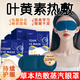 JCZS德國品牌葉黃素蒸汽眼罩熱敷護眼緩解眼疲勞女生專(zhuān)用去眼袋黑眼圈 買(mǎi)25送25 共50片【火爆裝】
