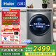 海爾（Haier）滾筒洗衣機 XQG100-HBD176PLUSLU1全自動(dòng) 云溪176 10公斤洗烘一體 XQG100-HBD176PLUSLU1