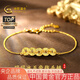 中國黃金（CHINA GOLD）五帝錢(qián)黃金手鏈女士足金碎碎冰手鏈國慶中秋節禮物送女友老婆足金碎冰五帝錢(qián)手鏈約3.7g