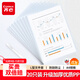 齊心（COMIX）20個(gè)裝加厚透明L型文件套A4文件夾文件袋單片夾二頁(yè)票據合同收納文件資料保護快辦公用品EA31