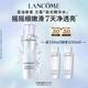 蘭蔻極光精華水二代150ml 混油保濕美白護(hù)膚套裝教師節(jié)禮物生日送女友