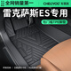 車(chē)麗友專(zhuān)用于2025款雷克薩斯ES腳墊tpe全包圍300h/200地毯原廠(chǎng)級260車(chē)墊 【包門(mén)檻】單層TPE腳墊 雷克薩斯ES 燃油【18-至今】