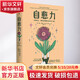 自愈力 (美)妮可·勒佩拉 著(zhù) 莫藺 譯 中信出版社 書(shū)籍