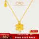 CRD克徠帝黃金項(xiàng)鏈櫻花吊墜套鏈足金實(shí)心送女友節(jié)日禮物 5g