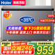 海爾（Haier）【零下35度】速凍超低溫冰柜家用無需除霜300升以上全冷凍柜新一級能效省電商用大容量臥式冷柜 247L 無需除霜【零下35度】長0.94米