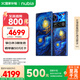 努比亞（nubia）Z70 Ultra 驍龍8至尊版 35mm主攝 真全面屏 16+512 星空典藏版 衛(wèi)星通信 國家補(bǔ)貼 5G中興手機(jī)
